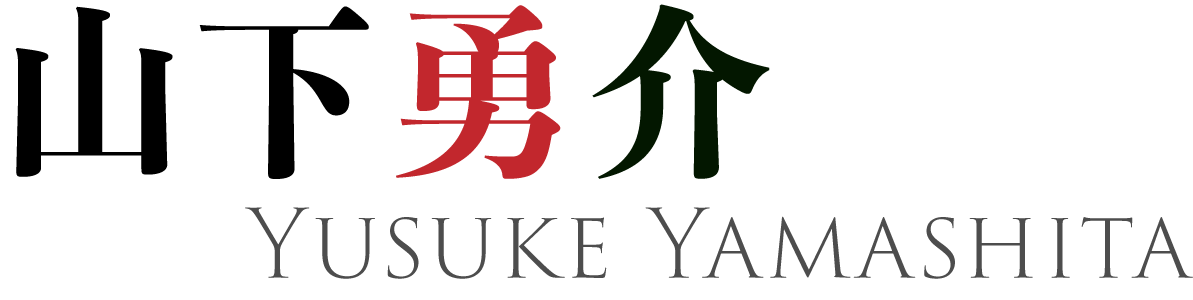 山下 勇介 Yusuke Yamshita/ プロデューサー・コンポーザー・ミュージシャン